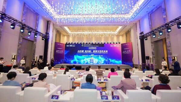 2025世界人工智能大會·AI女性菁英論壇