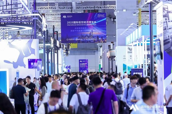 2025國際低空經(jīng)濟博覽會圓滿閉幕，低空經(jīng)濟新藍圖加速繪就