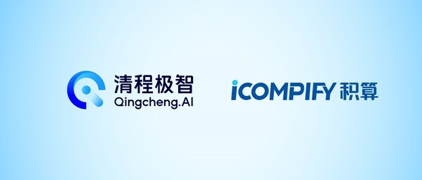 積算科技上線赤兔推理引擎服務(wù)，創(chuàng)新解鎖FP8大模型算力