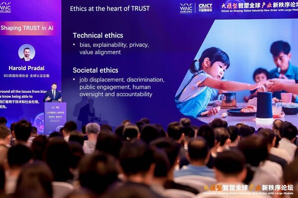 BSI亮相2025世界人工智能大會：以國際標(biāo)準(zhǔn)構(gòu)建可信AI未來