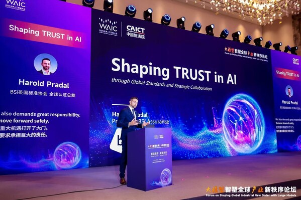 BSI亮相2025世界人工智能大會：以國際標(biāo)準(zhǔn)構(gòu)建可信AI未來