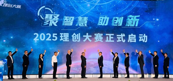 理創(chuàng)大賽開幕現(xiàn)場(chǎng)