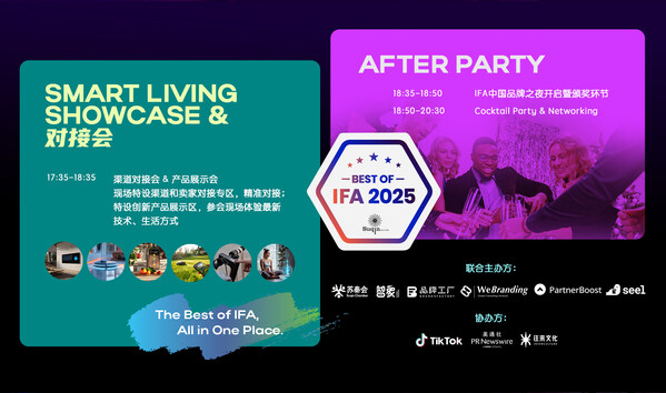 中德跨境電商峰會(huì)暨中國品牌之夜即將亮相IFA Berlin 2025：以科技為橋，讓中國智造閃耀歐洲