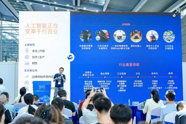 深圳國際電子展暨嵌入式展elexcon開幕，高通、瑞薩等企業(yè)嘉賓帶來精彩分享