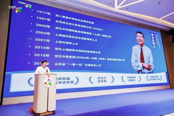 張汝京赴
