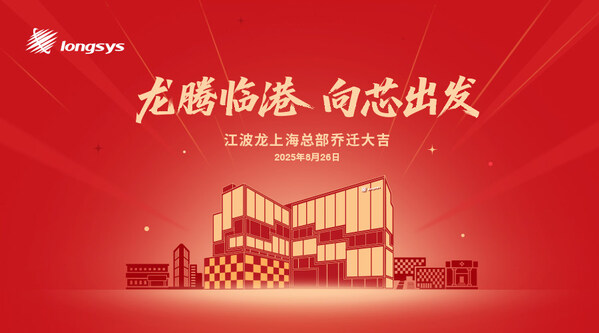江波龍上?？偛柯涑桑∫愿叨舜鎯?chǔ)