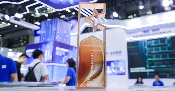 德明利榮獲ELEXCON 2025“年度AI市場領軍企業(yè)獎”