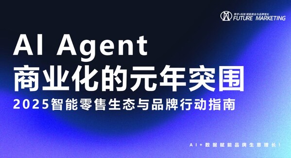 Future Marketing 未來營銷平臺