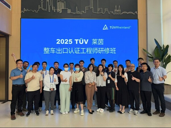 2025整車(chē)出口認(rèn)證工程師研修班開(kāi)班