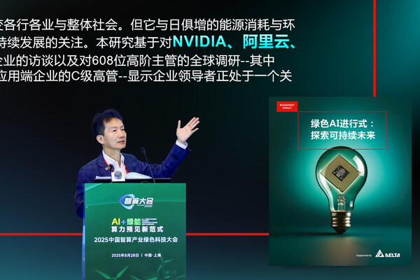 臺達出席2025 中國智算產(chǎn)業(yè)綠色科技大會，臺達-中達電通總經(jīng)理宮鴻華在大會主論壇上以《從電網(wǎng)到芯片：臺達在AI變革下的能源突圍》為主題進行報告。