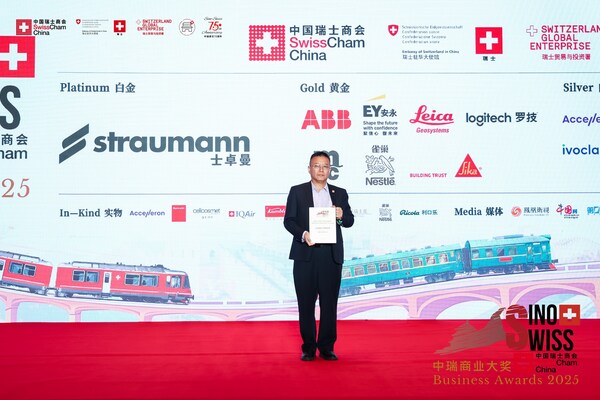 SGS通標(biāo)榮獲中瑞商業(yè)大獎傳承獎，SGS通標(biāo)北京總經(jīng)理、中國區(qū)自然資源高級總監(jiān)王新先生出席了頒獎典禮