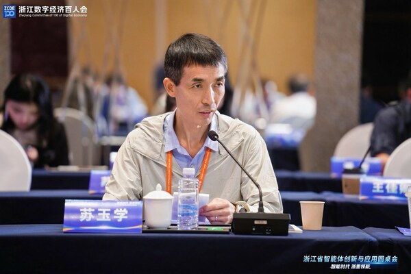 百人會(huì)圓桌｜蘇玉學(xué)詮釋智能體與工業(yè)場(chǎng)景深度融合之道