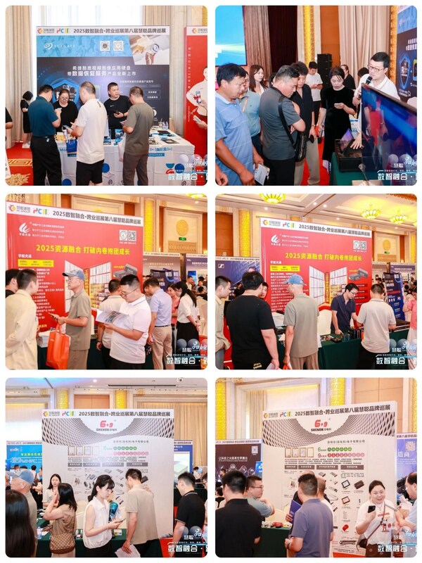 武漢站告捷！慧聰品牌巡展掀起智能生態(tài)新篇