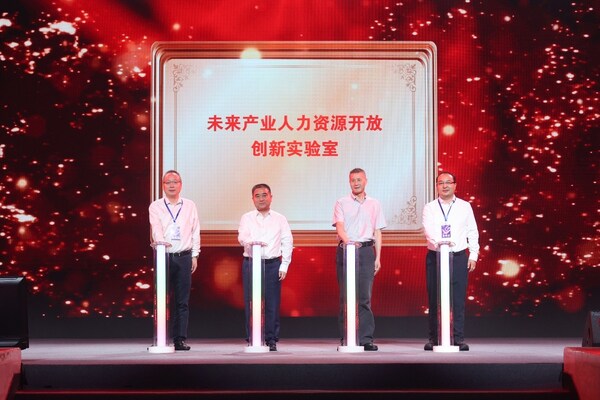 上海外服黨委書記、董事長陳偉權（左一）代表公司上臺為“未來產(chǎn)業(yè)人力資源開放創(chuàng)新實驗室”揭牌