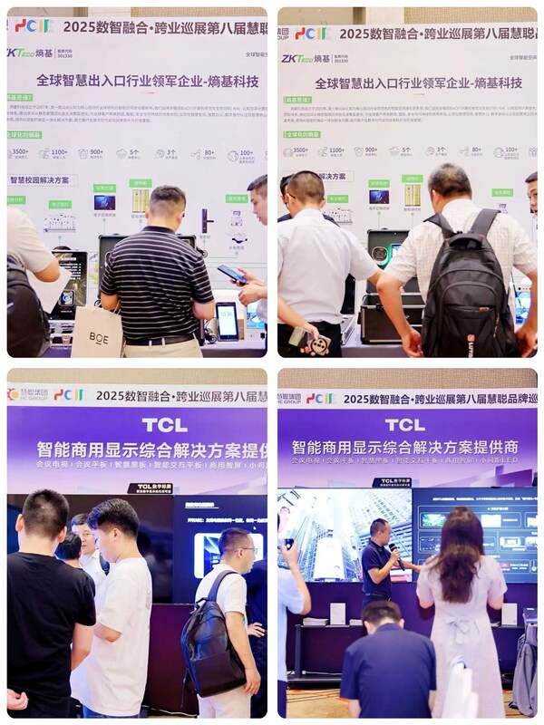 安防集成商