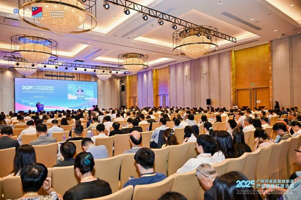 2025廣州開發(fā)區(qū)智能制造產(chǎn)業(yè)發(fā)展對接活動成功舉辦