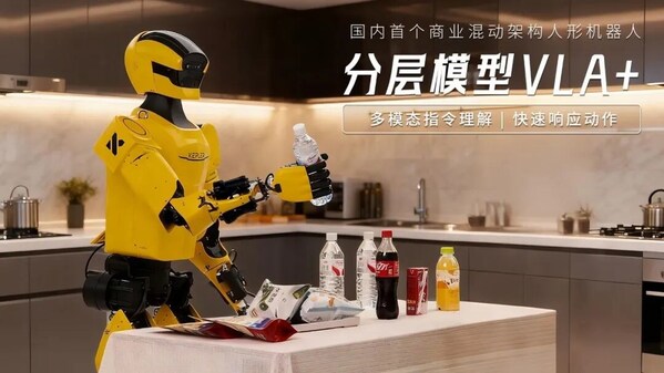 打造家庭具身AI服務(wù)機器人，啟幕生活新次元