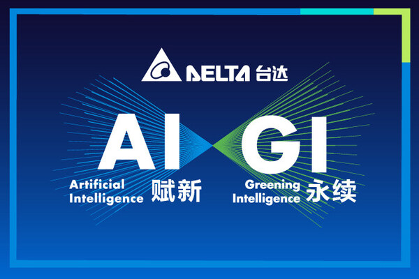 2_臺達(dá)今年以“AI賦新 GI永續(xù)”作為工博會參展主題。面對以人工智能為引擎的新質(zhì)生產(chǎn)力發(fā)展趨勢，臺達(dá)提供綠色解決方案，并賦能智能制造、數(shù)字化轉(zhuǎn)型和產(chǎn)業(yè)永續(xù)。