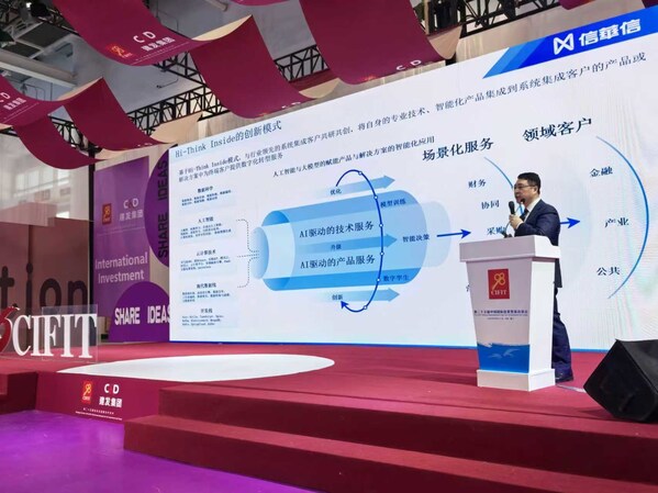 南北雙賦 | 信華信雙會聯(lián)動，以數智之力共促全球服務貿易與投資新格局