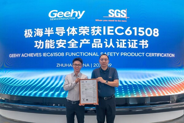SGS為極海半導體芯片頒發(fā) IEC 61508 SIL 2功能安全證書