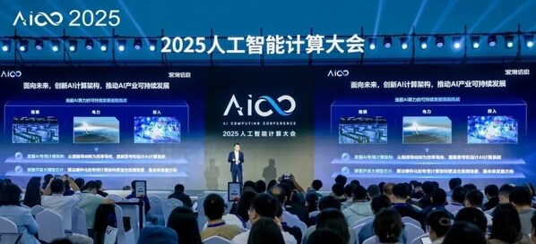2025人工智能計算大會成功舉行，浪潮信息攜兩大創(chuàng)新系統(tǒng)精彩出展