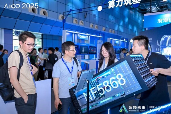 2025人工智能計算大會成功舉行，浪潮信息攜兩大創(chuàng)新系統(tǒng)精彩出展