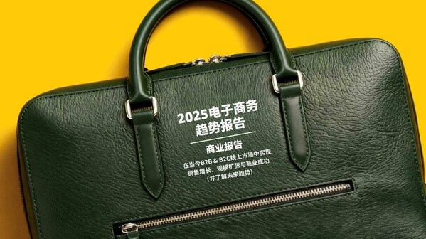 DHL發(fā)布首份全球電商商業(yè)報告：人工智能、社交電商與可持續(xù)發(fā)展引領(lǐng)2025趨勢