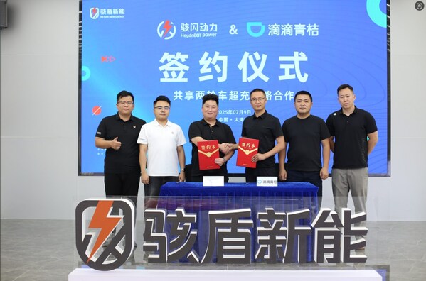 駭盾新能快充模塊讓微型車1小時(shí)滿電成日常，15分鐘讓兩輪電動(dòng)車滿電出行！