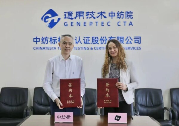 強強聯(lián)手，共織未來：BSI到訪中紡標，簽署戰(zhàn)略合作協(xié)議