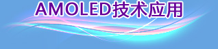AMOLEDg(sh)